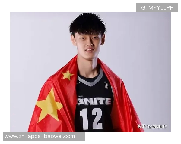 曾凡博期待在NBA中国赛中展现自我感受篮球的热情与荣耀