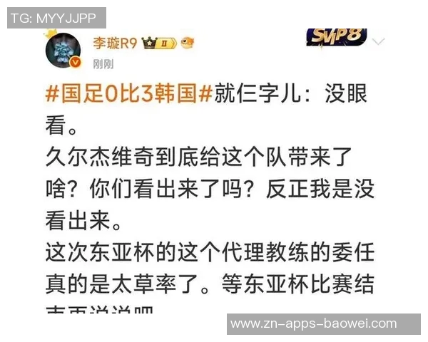李璇分析亚协联对国足的积极影响与教练组面临的挑战