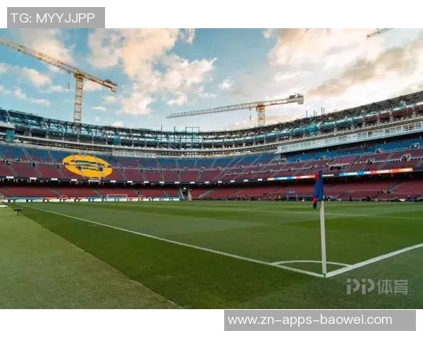 欧足联全面审查新诺坎普场地确认可举办欧冠赛事